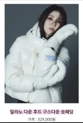 FILA ハン・ソヒ(HAN SOHEE) ミラノダウン 白 カラー xsのサムネイル
