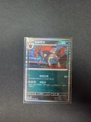ゾロアーク