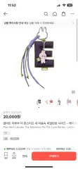 正規品 ラブブ アルファベット キーホルダー E (定価以下)