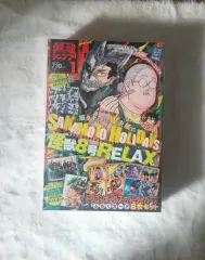 最强ジャンプ 1月号 僕のヒーローアカデミア はがき