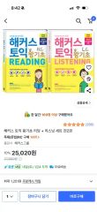 u*5様 Hackers TOEIC リーディング1000題 12セット - メルカリ