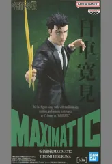 【中古】フィギュア 日車寛見 「呪術廻戦」 MAXIMATIC HIROMI HIGURUMA
