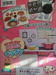 マイメロ　マイメロおしゃべりお花のベーカリー　マイメロ ディ　おままごと マイメロ マイメロおしゃべりお花のベーカリー マイメロ ディ