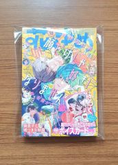 にじそうさく09 カタログ アーリー入場券(リストバンド)付 - メルカリ