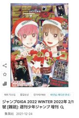 週刊少年マガジン 2022年 No.12号 ガチアクタ初連載号 - メルカリ