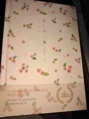 京都IP書店 さくらみこ 御朱印帳 スタンプ色紙付き - メルカリ