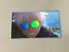 呪術廻戦 懐玉・玉折 劇場版 特典 はがき セット 五条 夏油（ゲトウ）