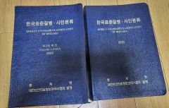 最新/第8版】医療情報技師 試験対策テキスト 3冊セット【新品・未使用