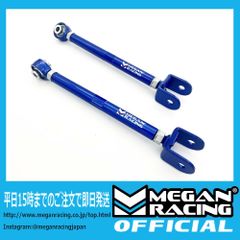 リアトーコントロールアーム(リア側) MRC-BM-0510 - メーガン