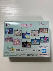 プリキュア クージー h賞 未開封