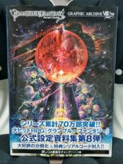 コード未使用】グラブルフェス2023 パンフレット&アートブック - メルカリ