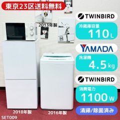 ✨新生活家電2点セット✨取付無料✨極美品✨冷蔵庫＆洗濯機 - メルカリ