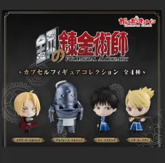 鋼の錬金術師 ガチャ ロイ 出品 (未開封)
