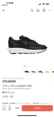 NIKE SACAI LDワッフル ブラック ナイロン