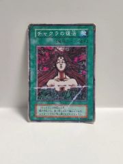 遊戯王 チャクラの復活 PSA9 鑑定品 - メルカリ