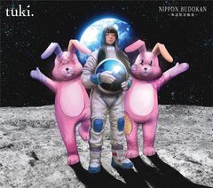 tuki 15 【完全生産限定盤】【新品未開封】(カラーヴァイナル仕様/2枚