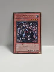 遊☆戯☆王 カード 一般版 反乱傭兵部隊 GOLD レア 仕様