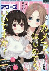 中古】ポスター B2販促ポスター 美琴＆当麻＆インデックス 「PSPソフト
