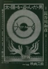 中古】クリアポスター A3クリアポスター 祝100号 「くじ引き堂 涼宮