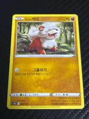 ポケモンカード ヒスイ ガーディ