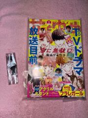 花とゆめ2026.10•11号「暁のヨナ」付録アクスタ⭕️雑誌❌＋プレゼント