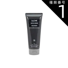 種類1:210g     シャンプー・トリートメントセット パシフィックプロダクツ サローネ スーパーブラウントリートメントMX 210g 800g 1000g 20251029-2-kiku-a 