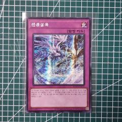 遊戯王 鳳翼の爆風 レリーフ 韓国版 FET-KR053 - メルカリ