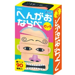 アーテック へんがおならべ ビッグ 22052 （1点） [おもちゃ・知育玩具]