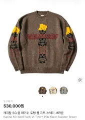 KAPITAL キャピタル ニット (5G ウール パキッシュ Toteme(トーテム) ポール クルー セーター ブラウン)のサムネイル