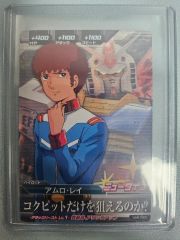 ガンダムカードゲーム アムロ・レイ パラレル C+ - メルカリ