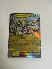 中国限定 ポケモンカード テツノカイナ SAR 絵違い - メルカリ
