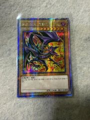 遊戯王 真紅眼の黒竜 25th クオシク 絵違い アーコレ PSA10 - メルカリ