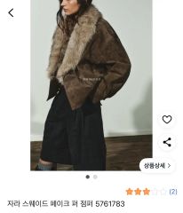 新品未使用】【タグ付】ZARA フェイクファーライダースジャケット 
