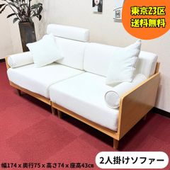 無印良品 2シーター・フェザー・ポケットコイルソファ 北九州市限定
