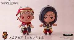 ツイステ ツイステッドワンダーランド カリム・アル・アジム ぬい 未開封 出品