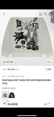 マハグリッド ニット セーター アイボリー Sのサムネイル
