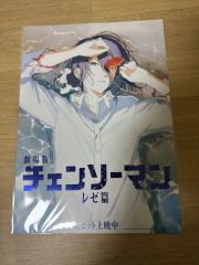 台湾限定】劇場版 チェンソーマン レゼ編 レゼA3ポスター&ポストカード