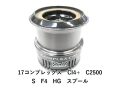 2026年最新】17コンプレックスCI4 C2500S F4 HGの人気アイテム - メルカリ