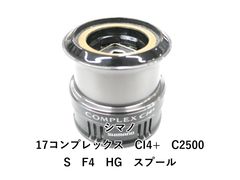 シマノ 13 コンプレックスCI4+ 2500S F4 ボディ本体 - メルカリ