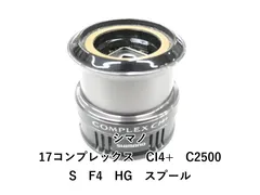 2026年最新】17コンプレックスCI4 C2500S F4 HGの人気アイテム - メルカリ