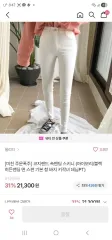 白スキニージーン デニムズボン