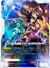 ガンダムカードゲーム ユニコーンガンダム2号機 バンシィ・ノルン