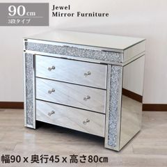 東京23区送料無料　超美品ミラーチェスト　展示品未使用 東京23区送料無料 超美品ミラーチェスト 展示品未使用 - メルカリ