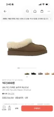新品) UGG アグ タゼット チェスナット w8 250のサムネイル