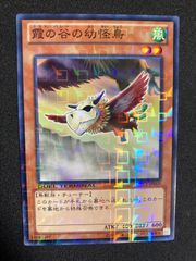 極美品】霊王の波動 ドミナス・インパルス 25thシークレット