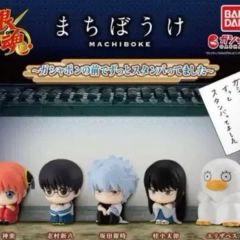 銀魂 まちぼうけ～ガシャポンの前でずっとスタンバってました～全5種