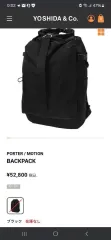 Porter ポーター motion バックパック
