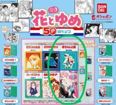 極希少/箱付き】赤ちゃんと僕 チューしてみみのくん 当時物 バンダイ