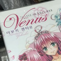 向田隆原画集 3 forte - メルカリ