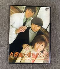 五番街で逢いましょう」CD＆メイキングDVD、生写真セット⭐️石田彰